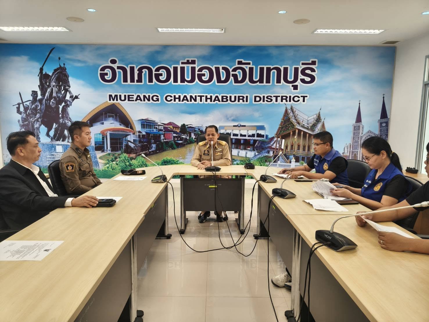 อำเภอเมืองจันทบุรี ประชุมซักซ้อมการรับส่งหีบบัตรและอุปกรณ์การเลือกตั้งสส.และการออกเสียงประชามติ